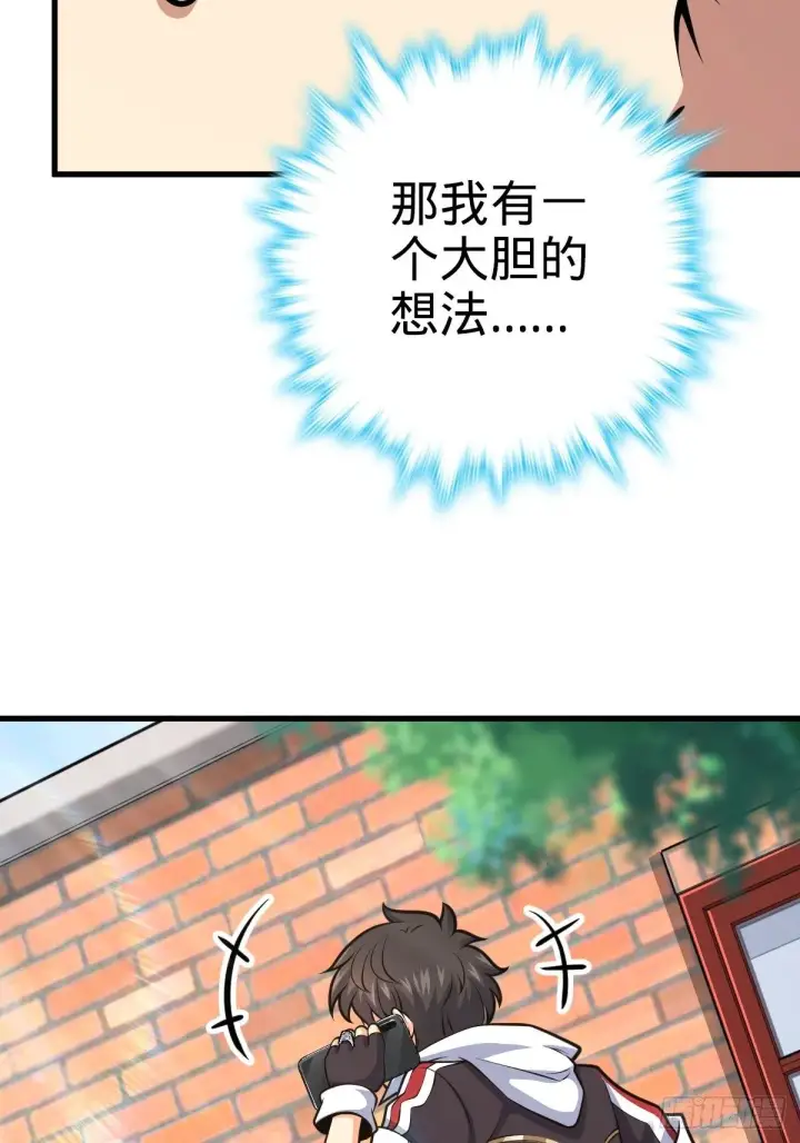 《大王饶命》392 蝎潮图19