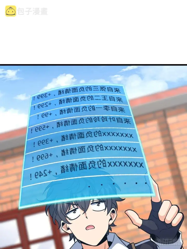 《大王饶命》392 蝎潮图2