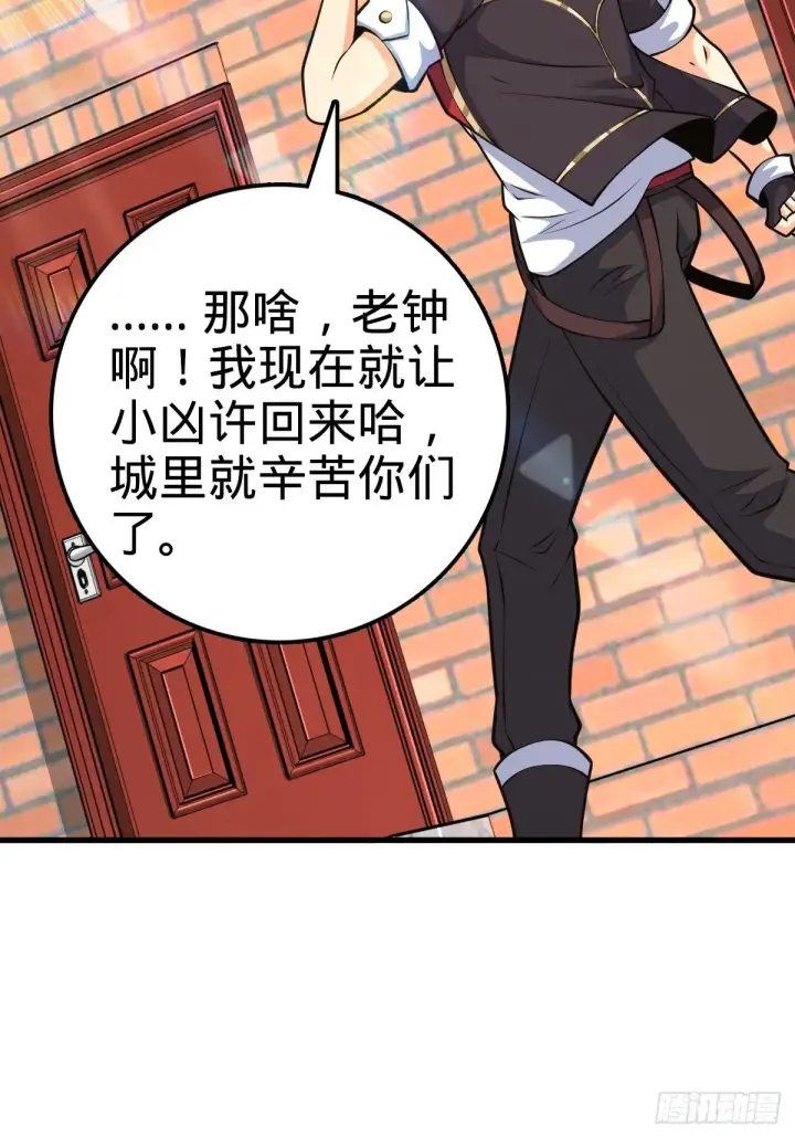 《大王饶命》392 蝎潮图20