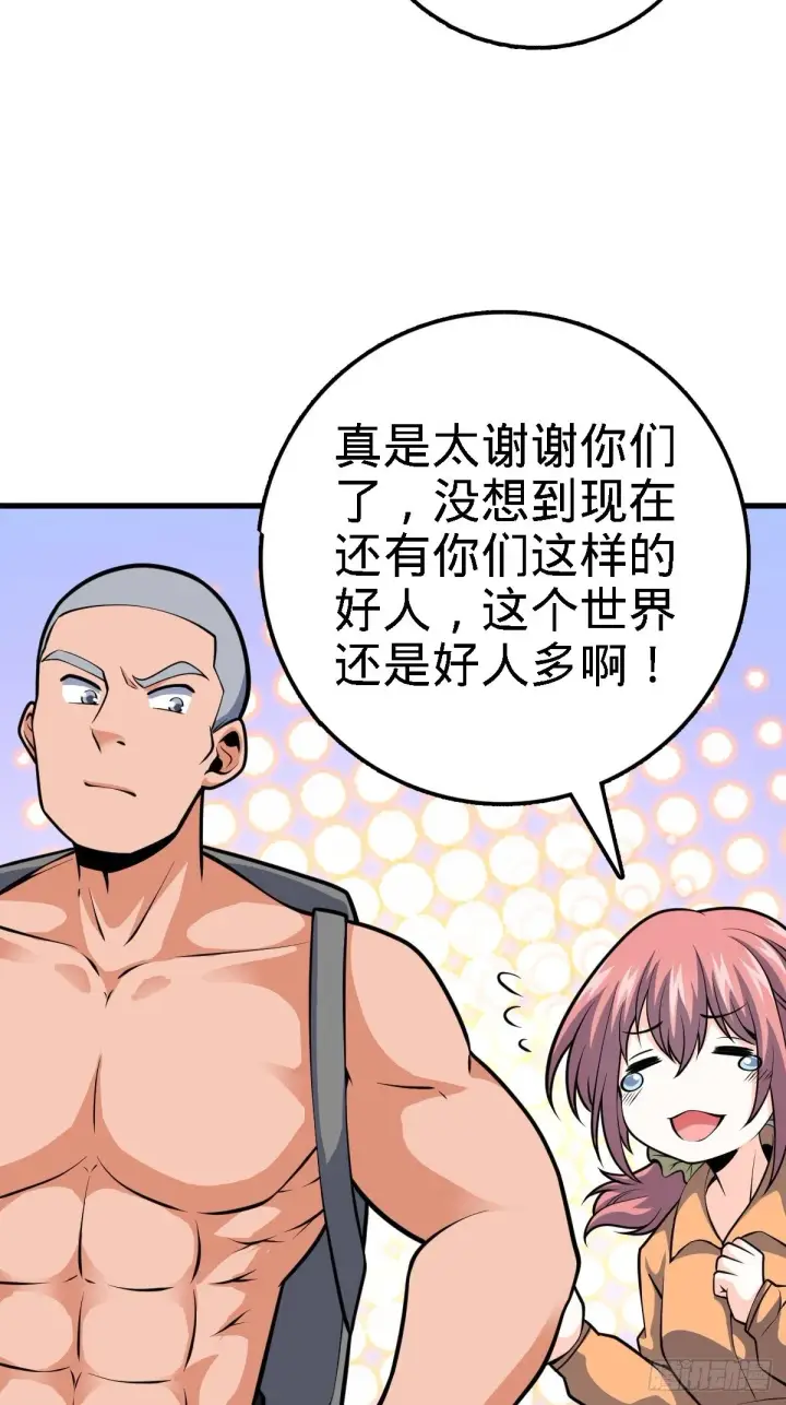 《大王饶命》392 蝎潮图22