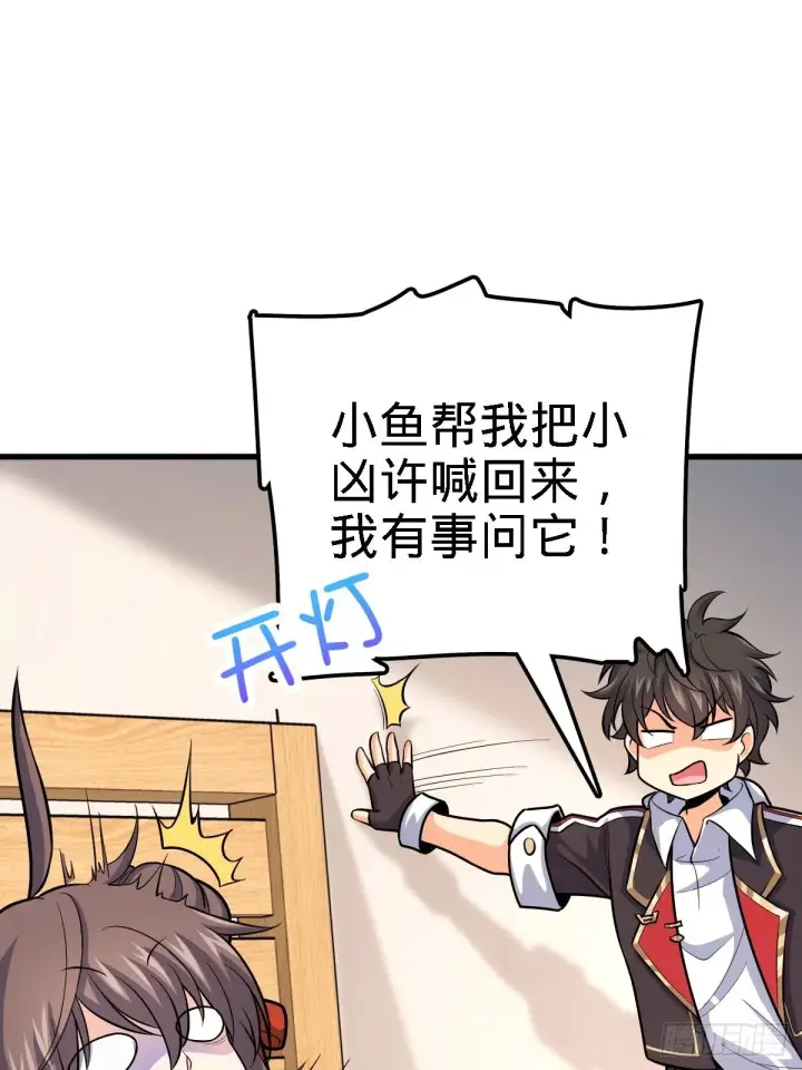 《大王饶命》392 蝎潮图27