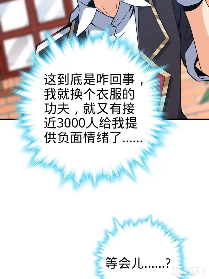 《大王饶命》392 蝎潮图3