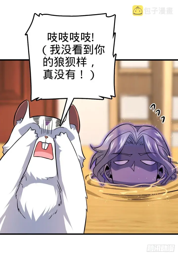 《大王饶命》392 蝎潮图33