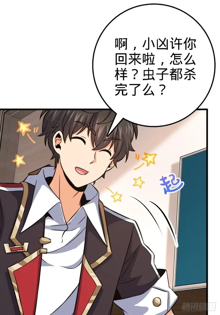 《大王饶命》392 蝎潮图34