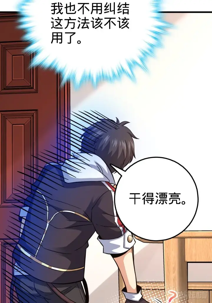《大王饶命》392 蝎潮图37