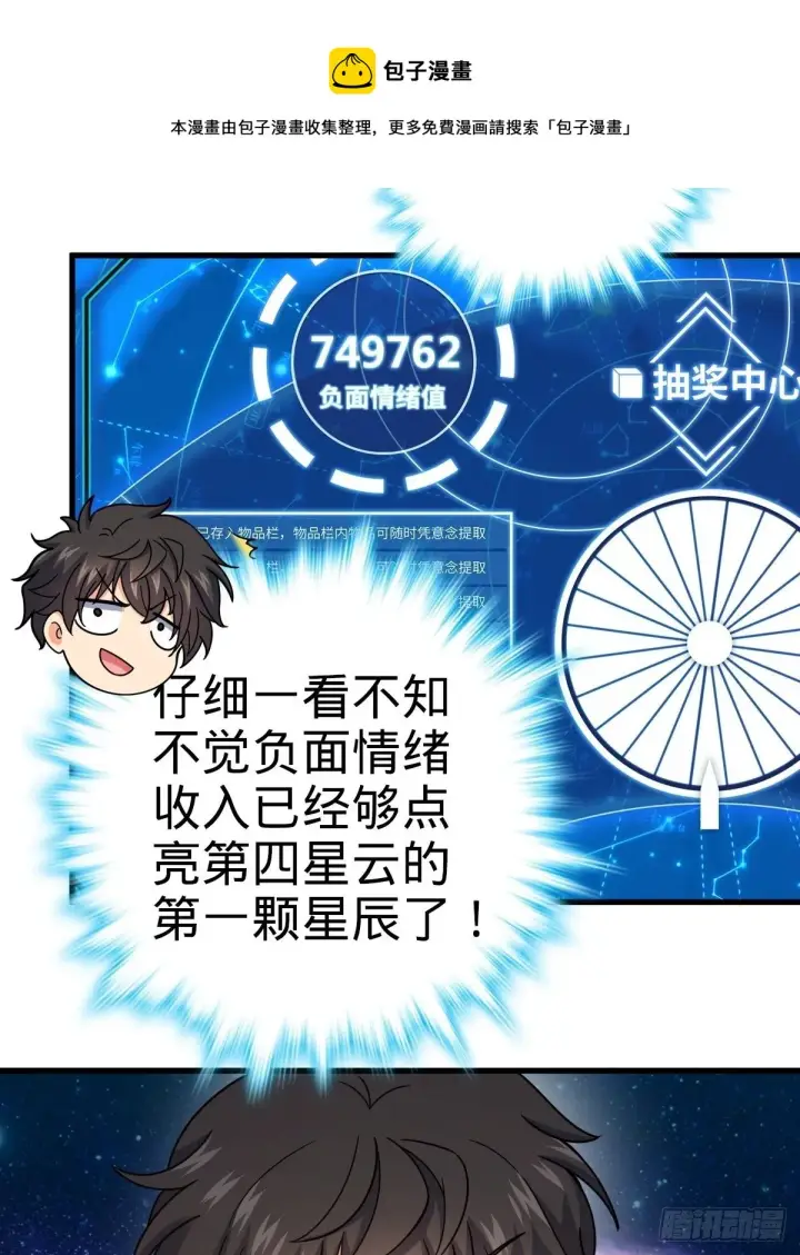 《大王饶命》392 蝎潮图4