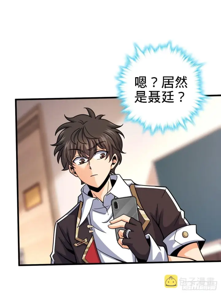 《大王饶命》392 蝎潮图40