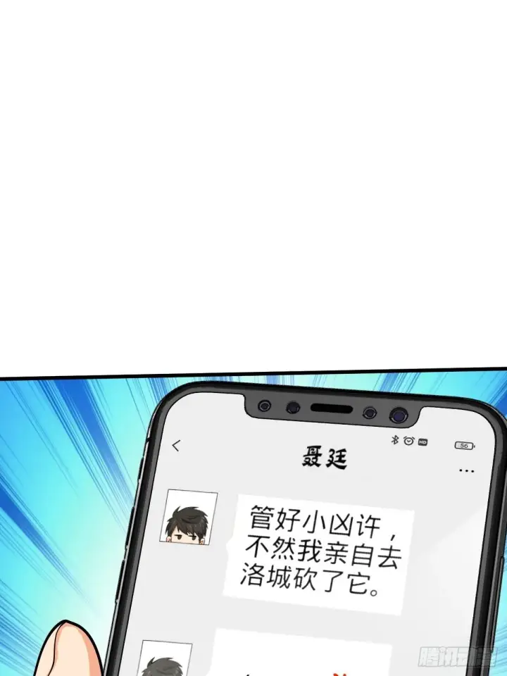 《大王饶命》392 蝎潮图41