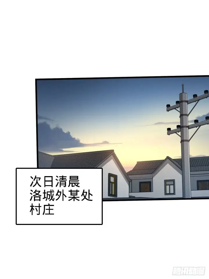 《大王饶命》392 蝎潮图46