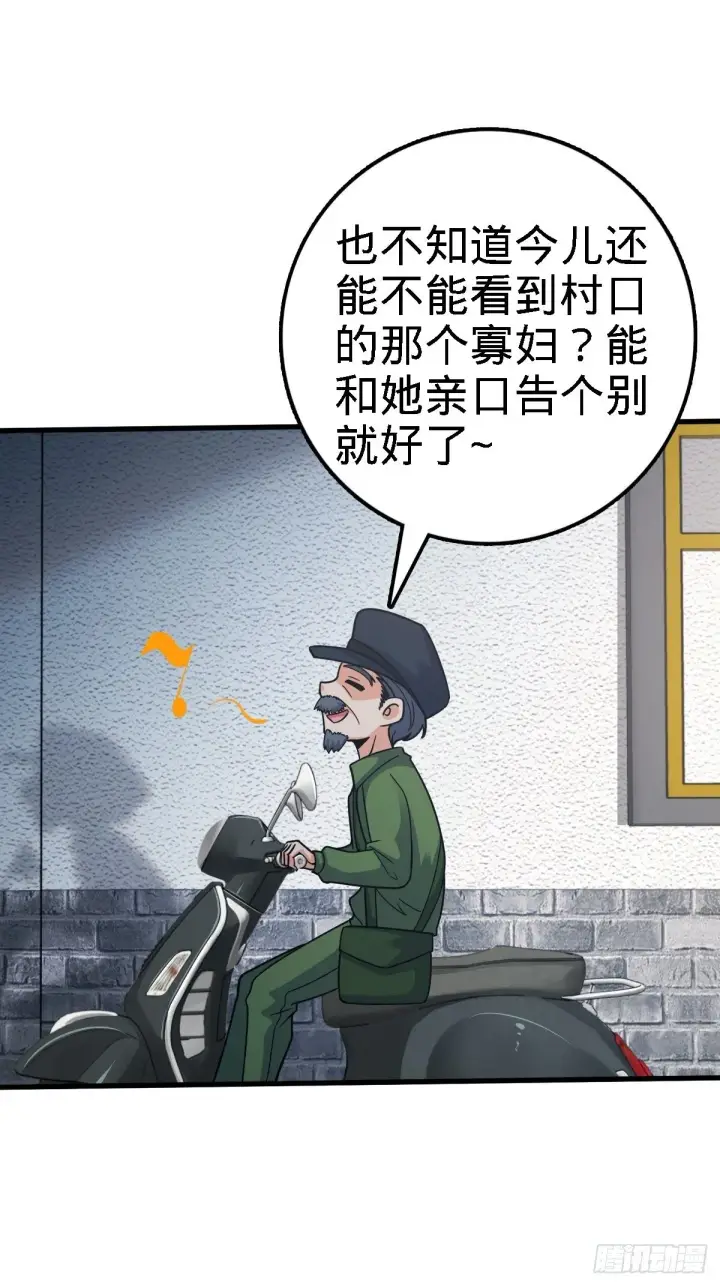 《大王饶命》392 蝎潮图49