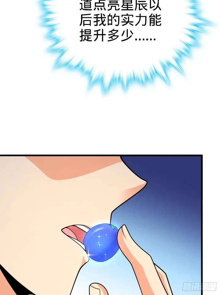 《大王饶命》392 蝎潮图6