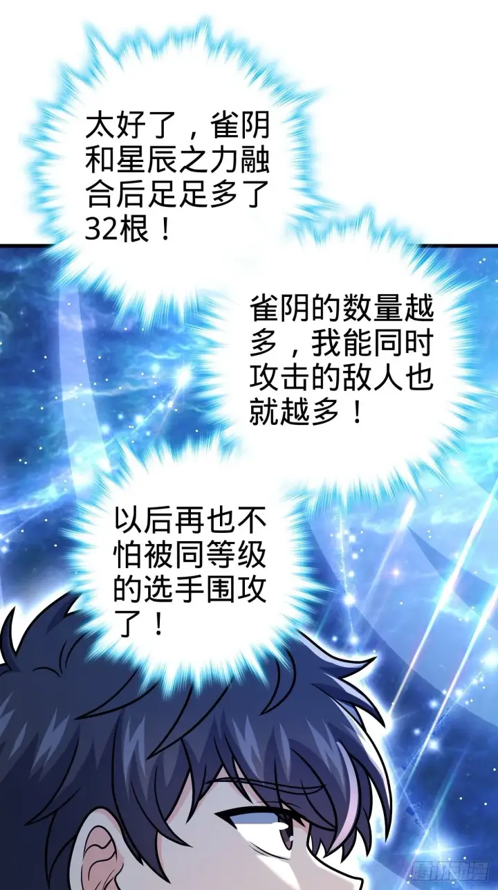 《大王饶命》392 蝎潮图9