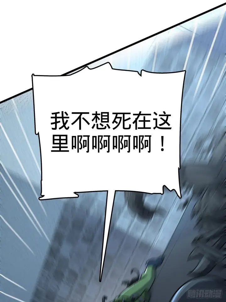 《大王饶命》393 进化图19