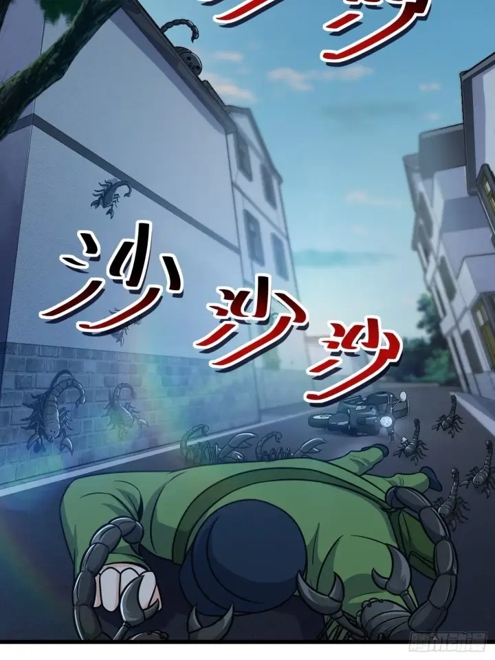 《大王饶命》393 进化图22
