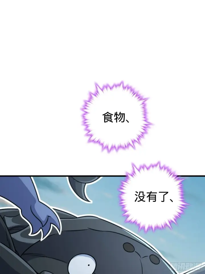 《大王饶命》393 进化图23