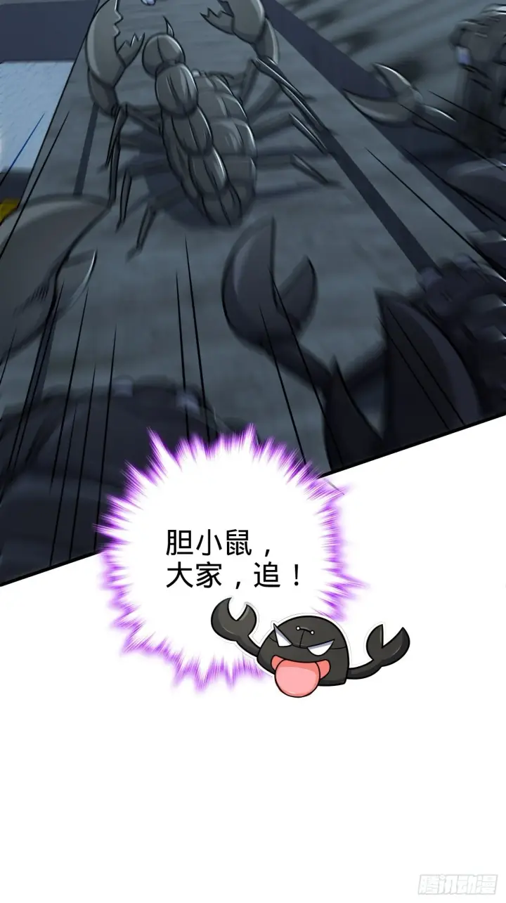 《大王饶命》393 进化图38
