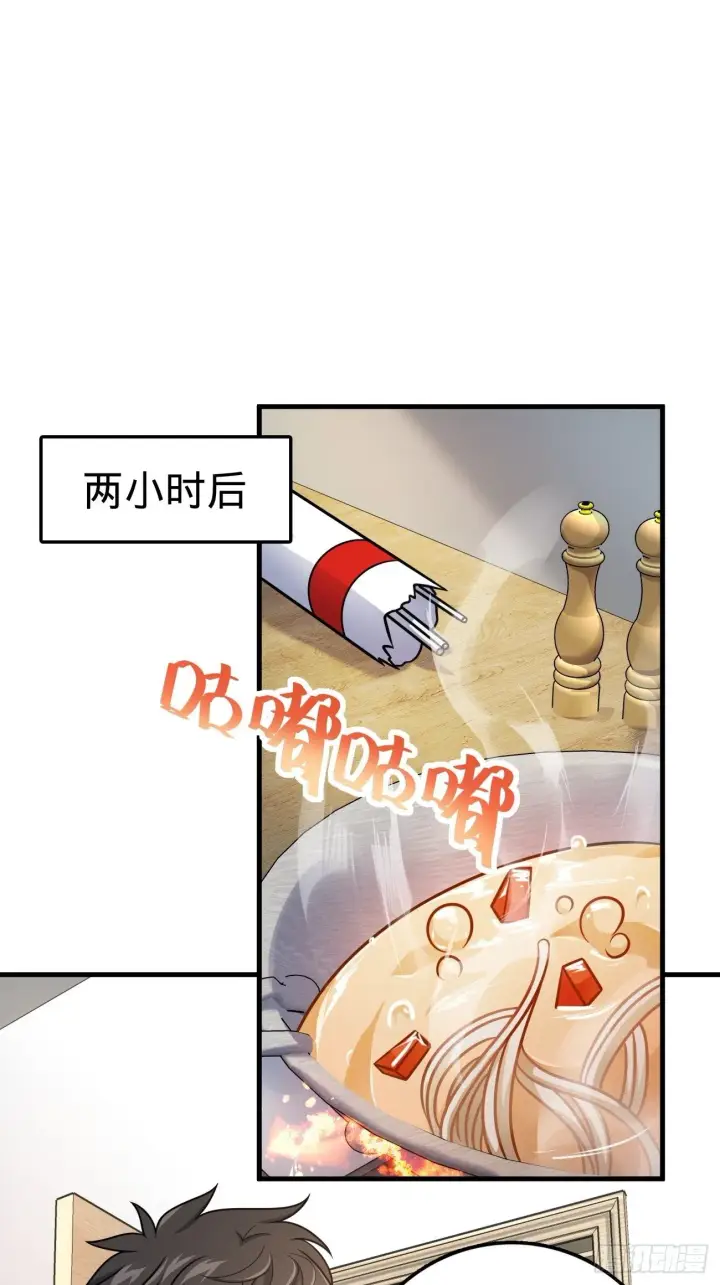 《大王饶命》393 进化图39