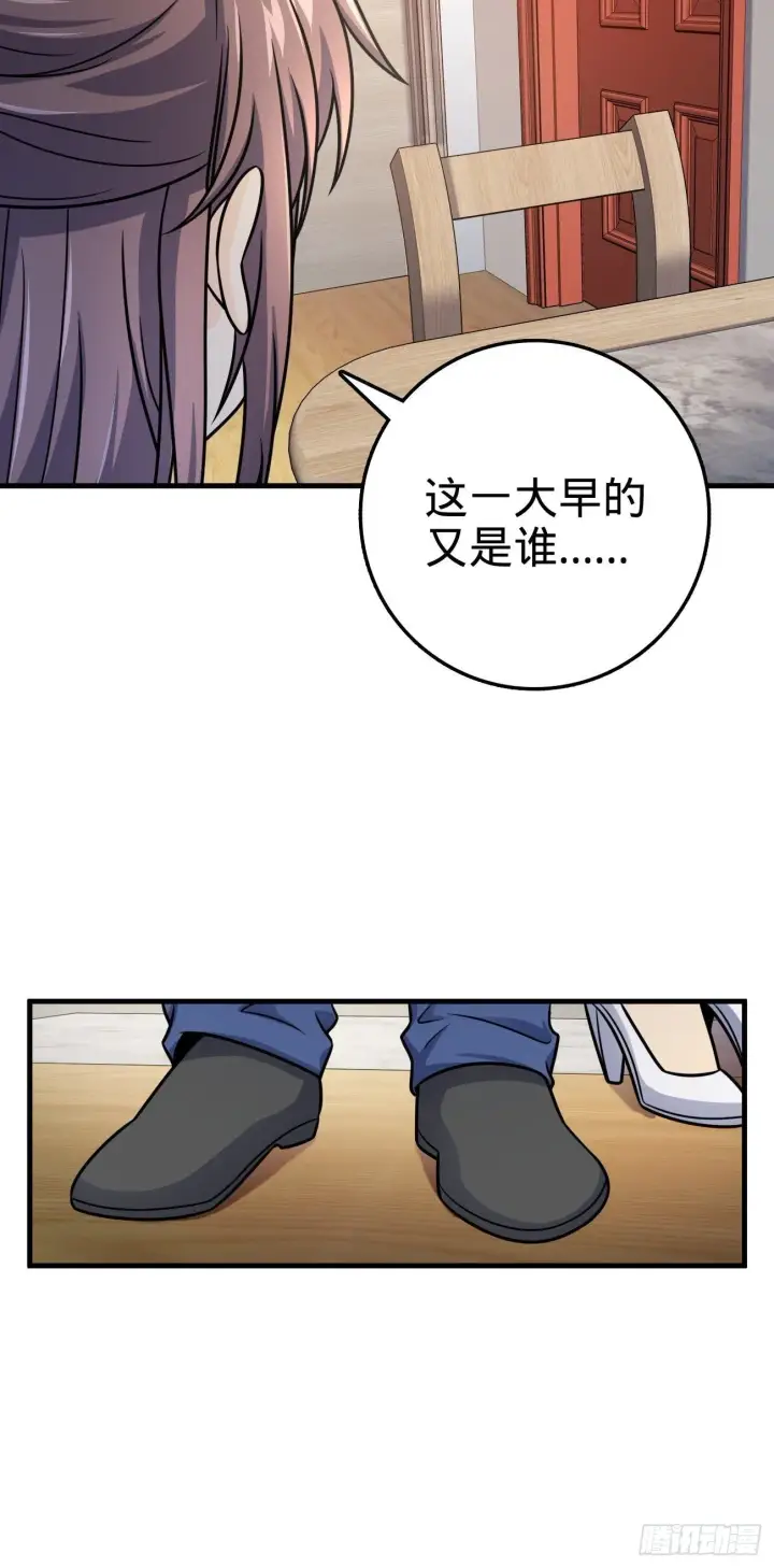 《大王饶命》393 进化图41