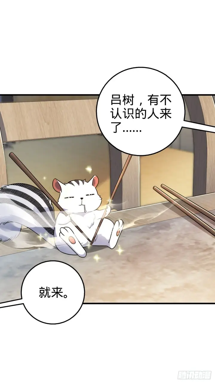 《大王饶命》393 进化图42