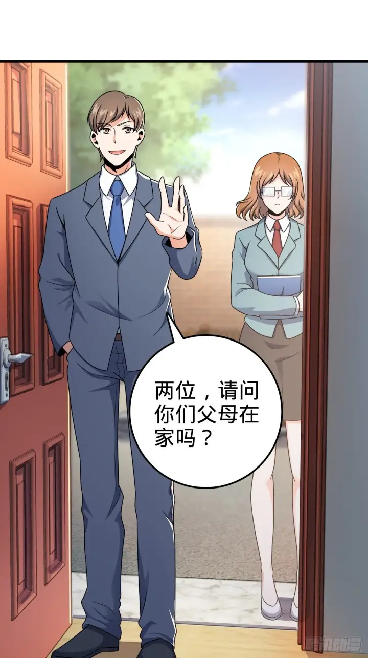 《大王饶命》393 进化图43