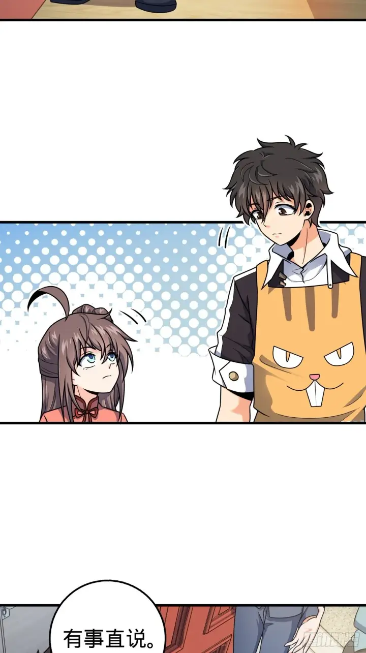 《大王饶命》393 进化图44