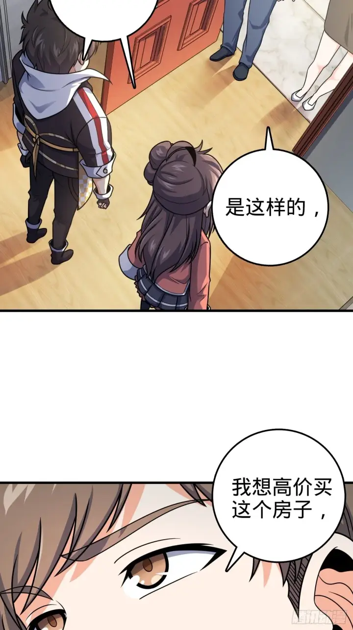 《大王饶命》393 进化图45