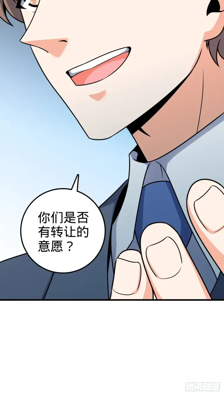 《大王饶命》393 进化图46