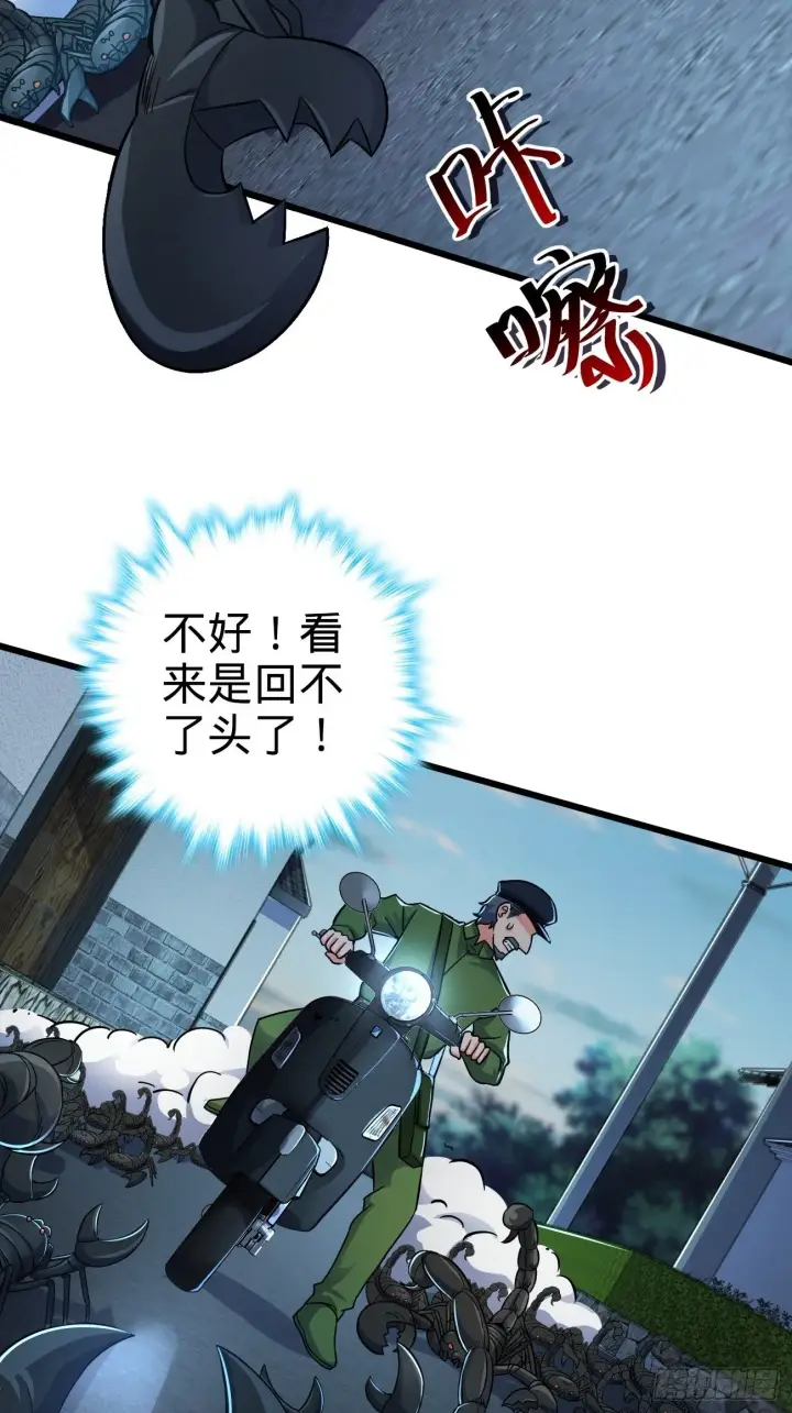 《大王饶命》393 进化图5