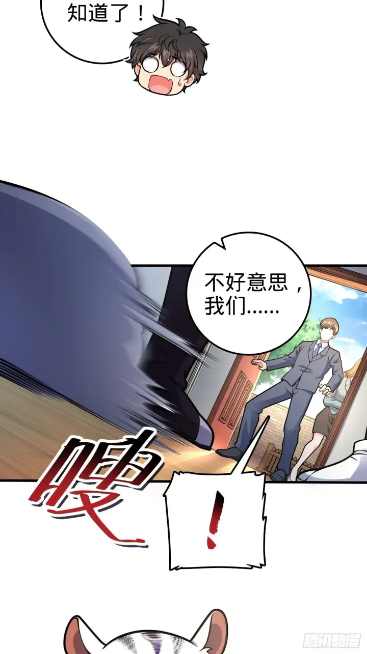 《大王饶命》393 进化图51
