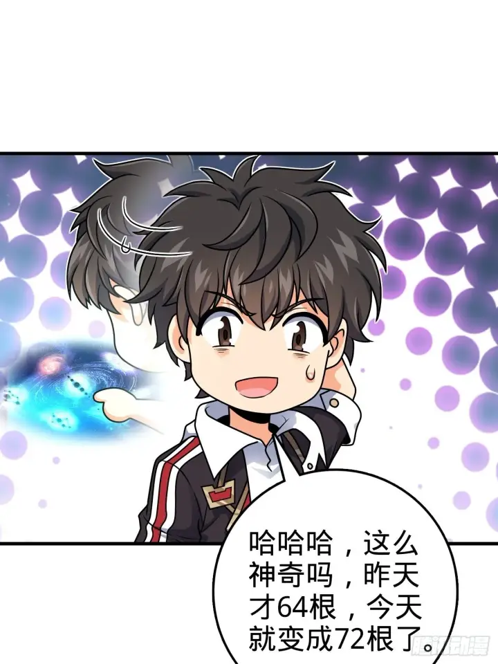 《大王饶命》393 进化图60