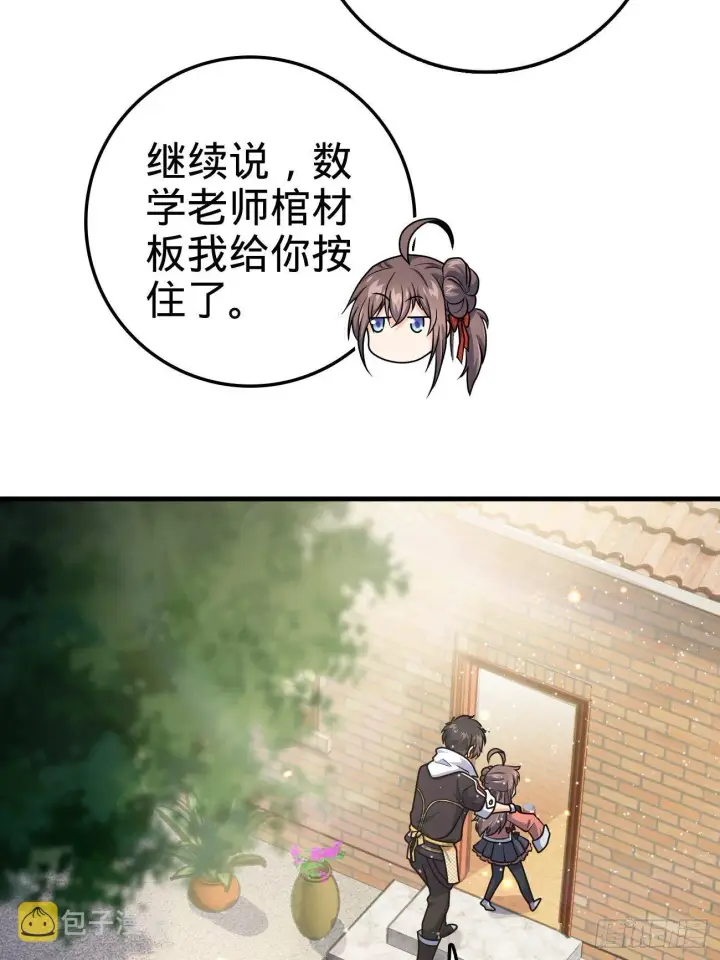 《大王饶命》393 进化图61