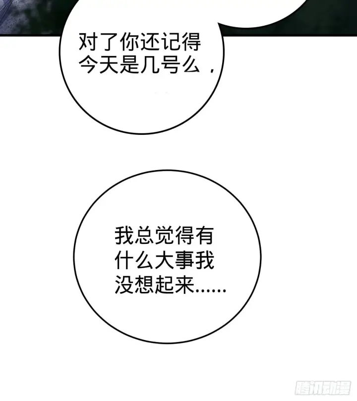 《大王饶命》393 进化图63