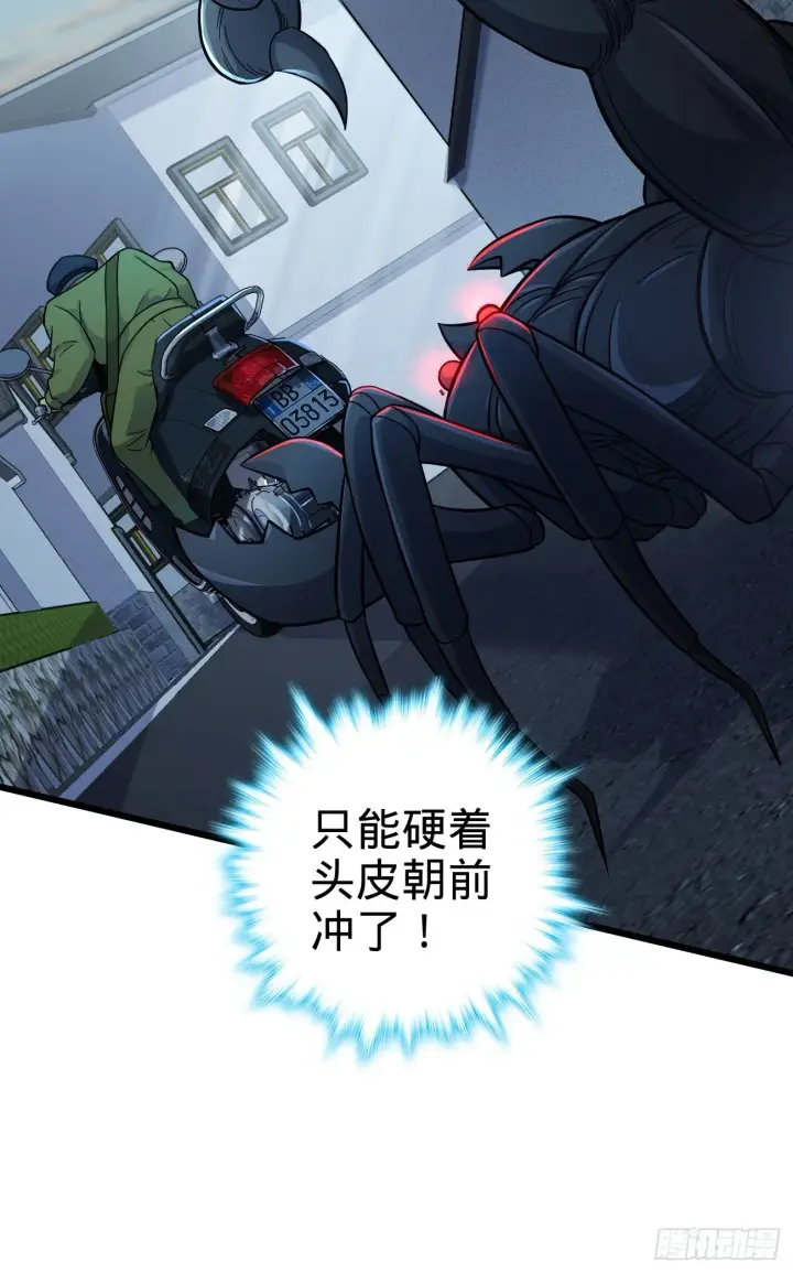 《大王饶命》393 进化图7