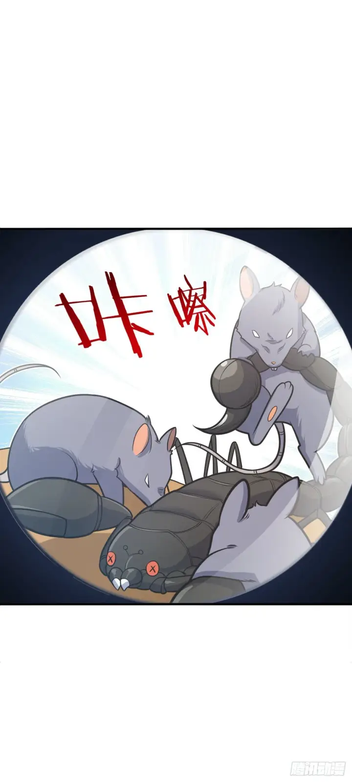 《大王饶命》394 家人的周年纪念图16