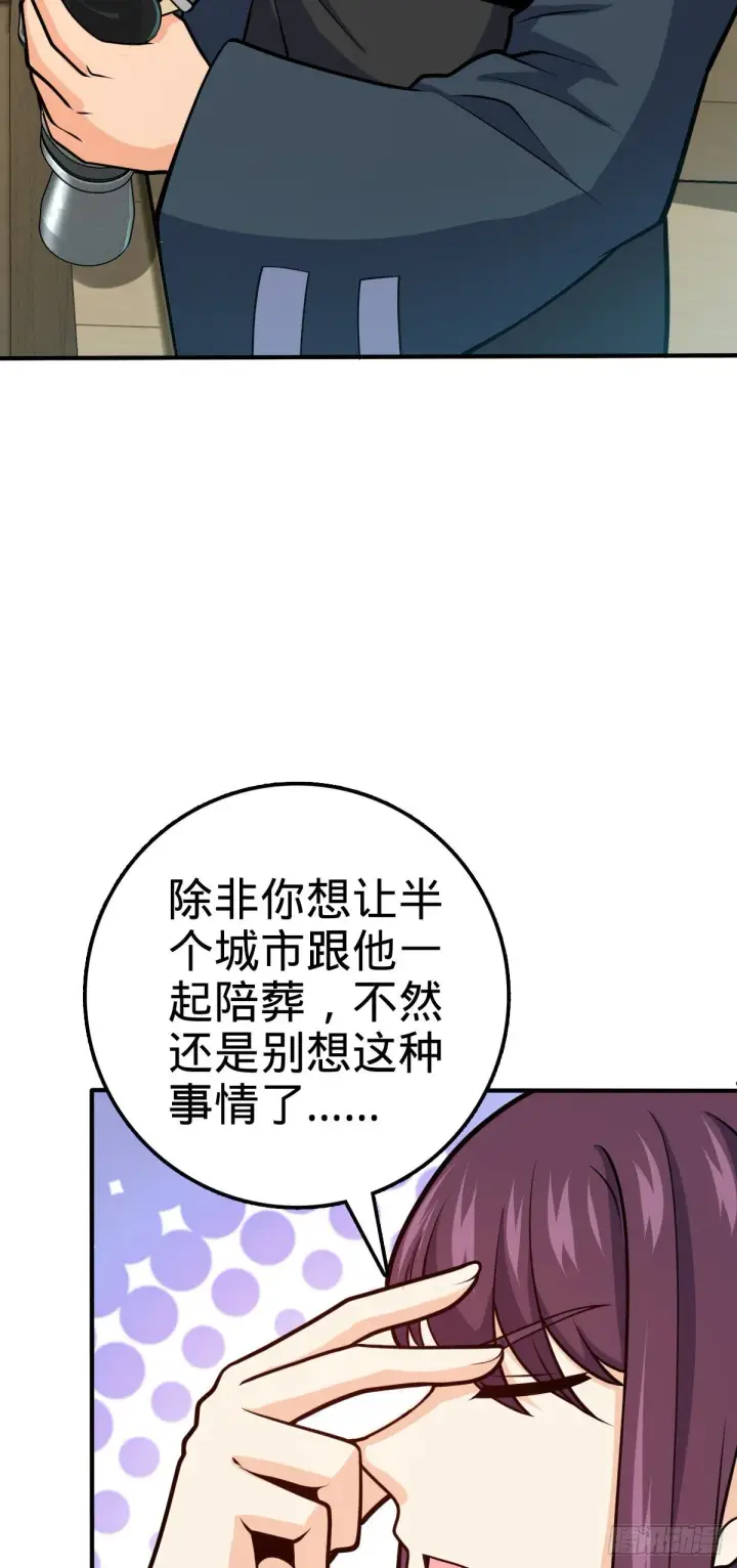 《大王饶命》394 家人的周年纪念图21
