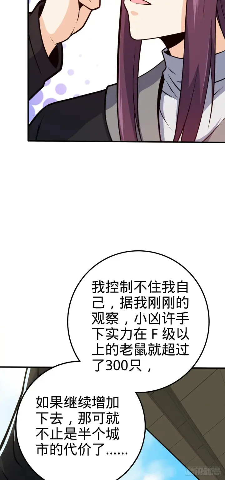 《大王饶命》394 家人的周年纪念图22