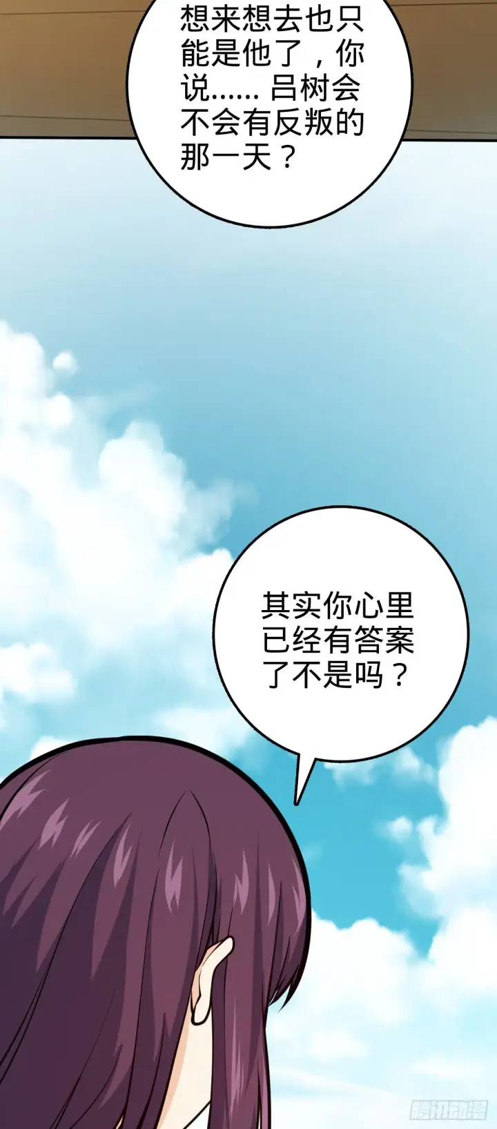 《大王饶命》394 家人的周年纪念图27