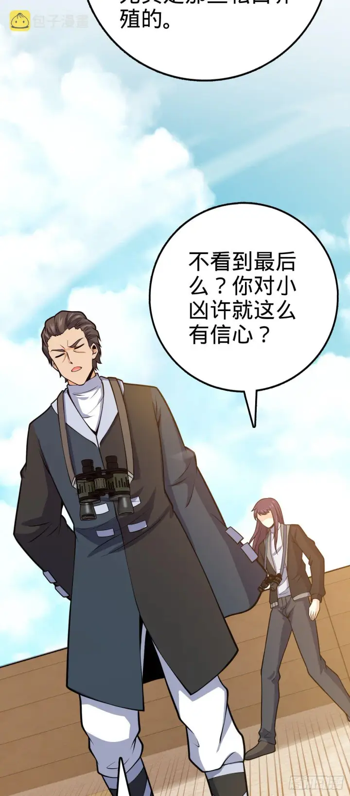 《大王饶命》394 家人的周年纪念图30