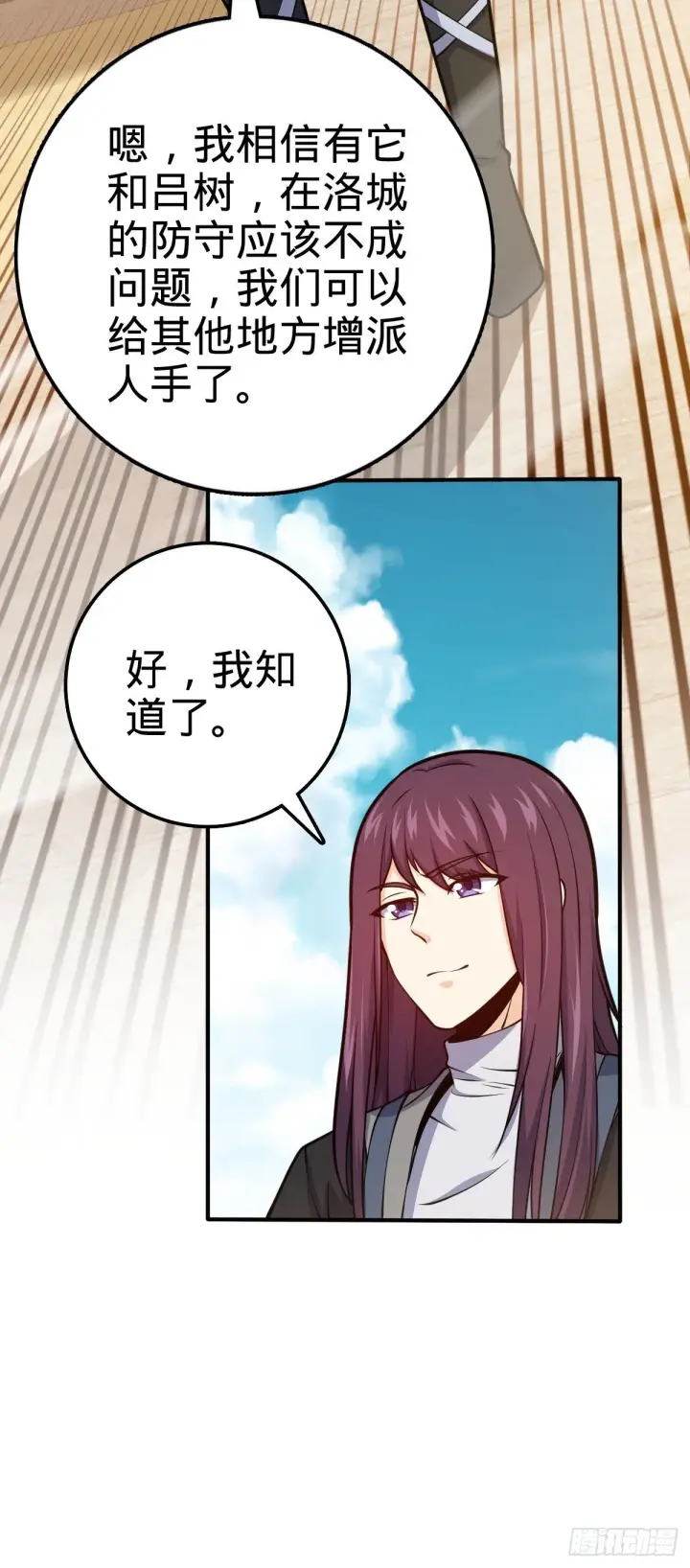 《大王饶命》394 家人的周年纪念图31