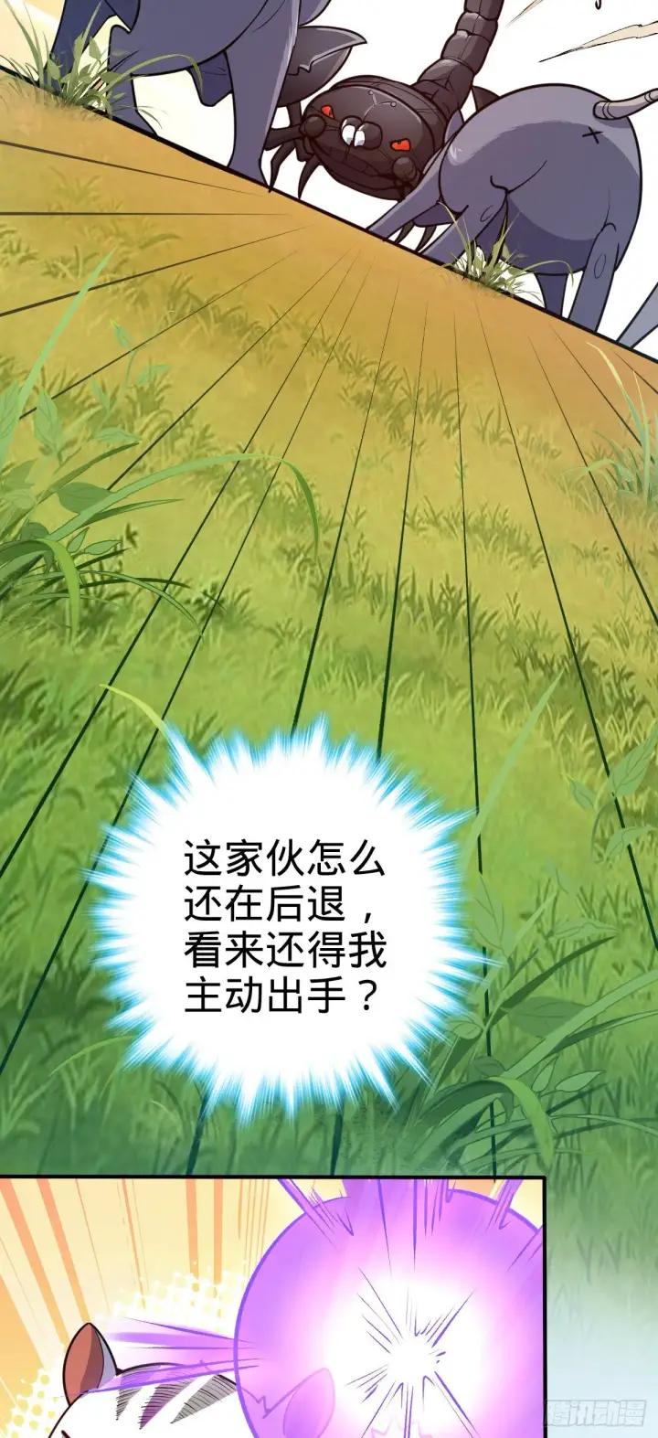 《大王饶命》394 家人的周年纪念图33