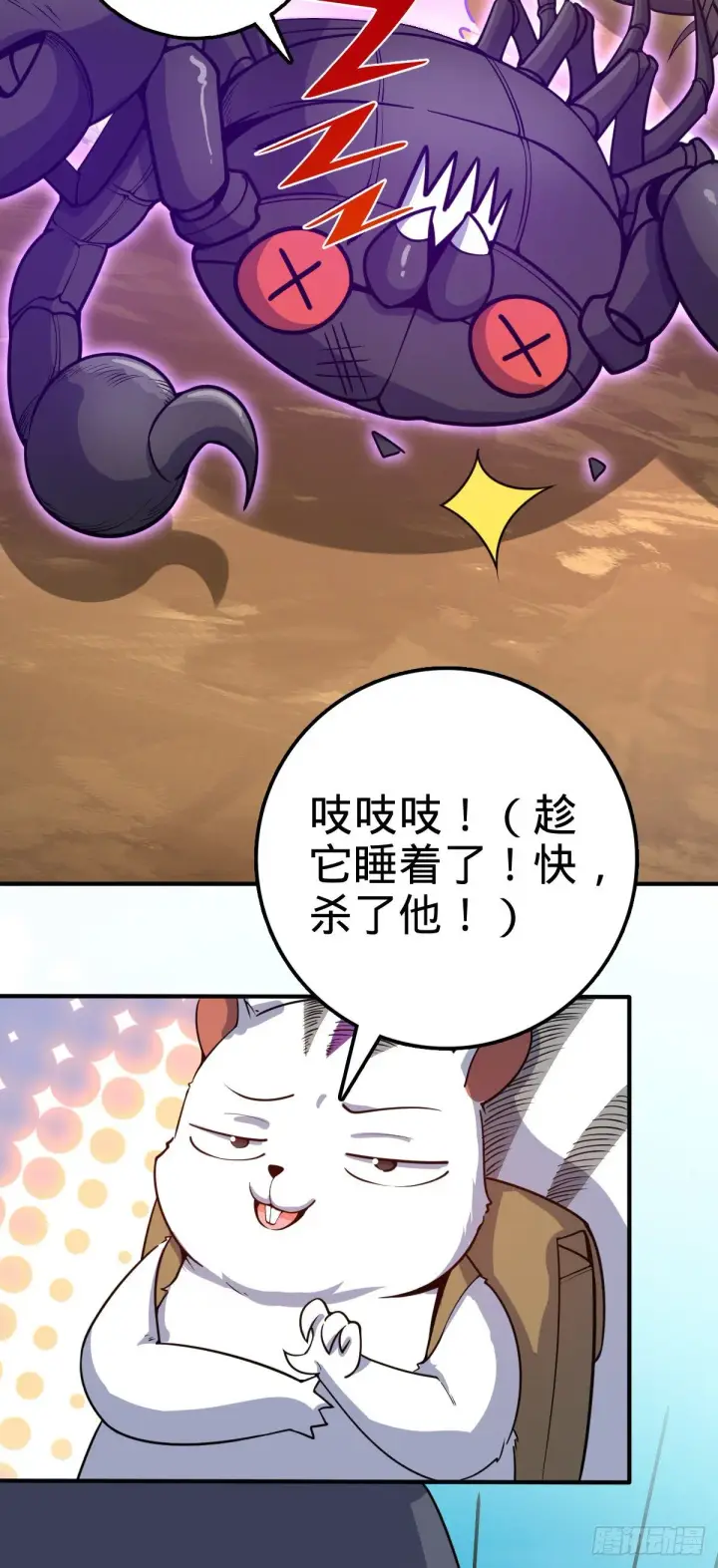 《大王饶命》394 家人的周年纪念图35