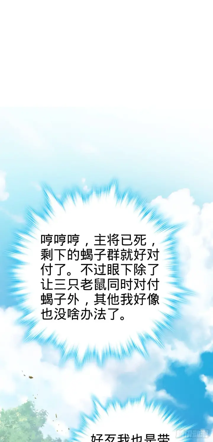 《大王饶命》394 家人的周年纪念图37