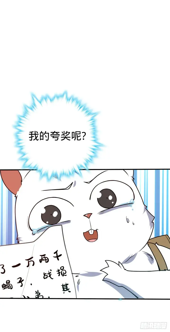 《大王饶命》394 家人的周年纪念图48