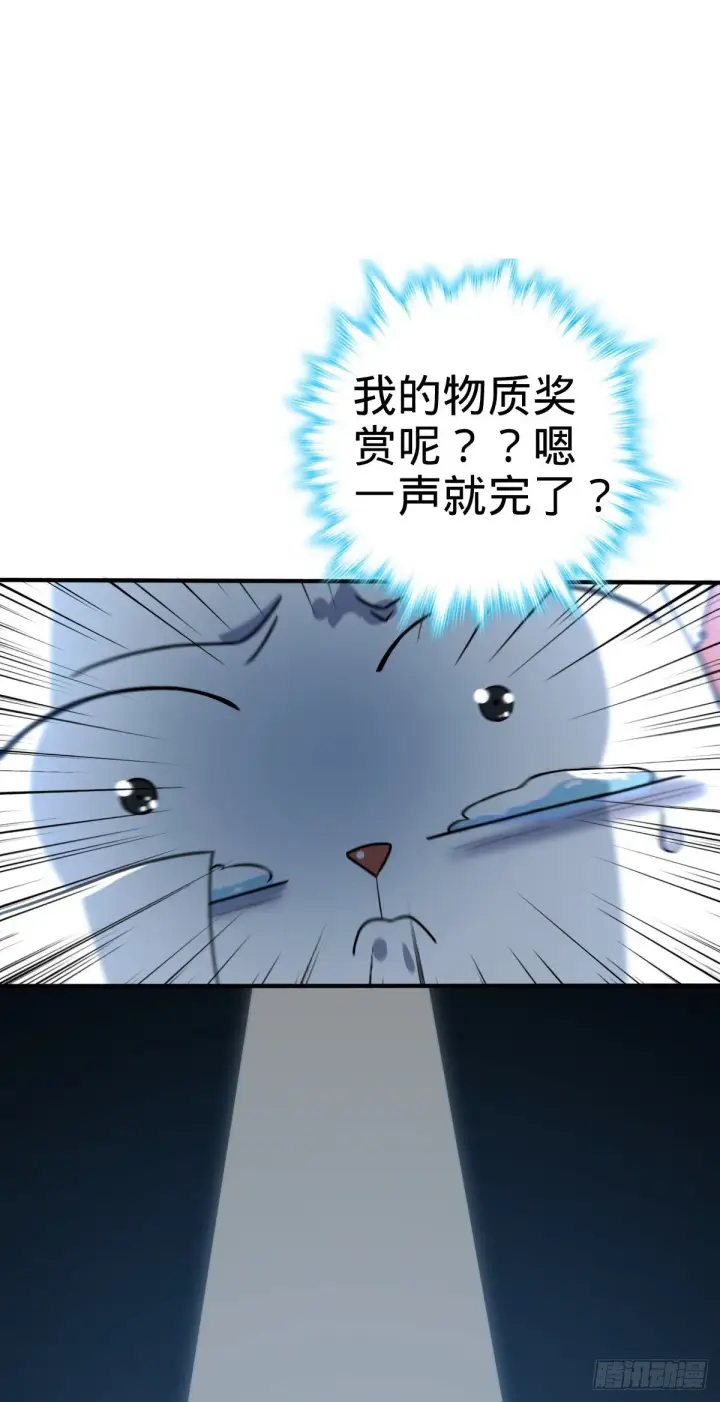 《大王饶命》394 家人的周年纪念图49