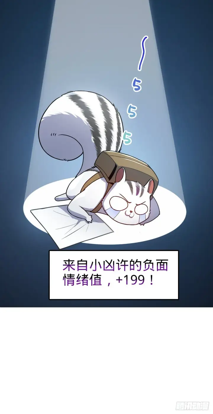 《大王饶命》394 家人的周年纪念图50