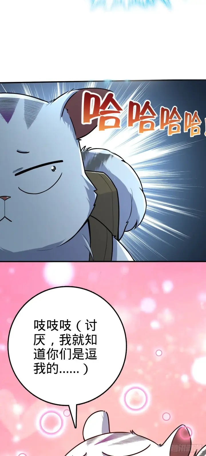 《大王饶命》394 家人的周年纪念图53