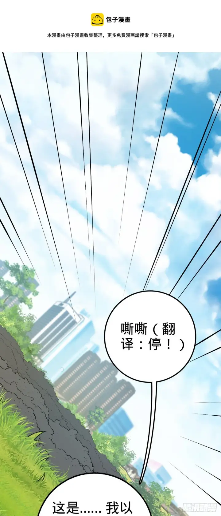 《大王饶命》394 家人的周年纪念图6