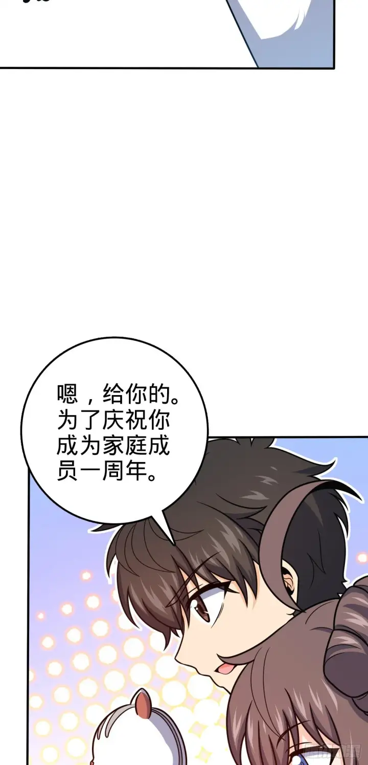 《大王饶命》394 家人的周年纪念图61