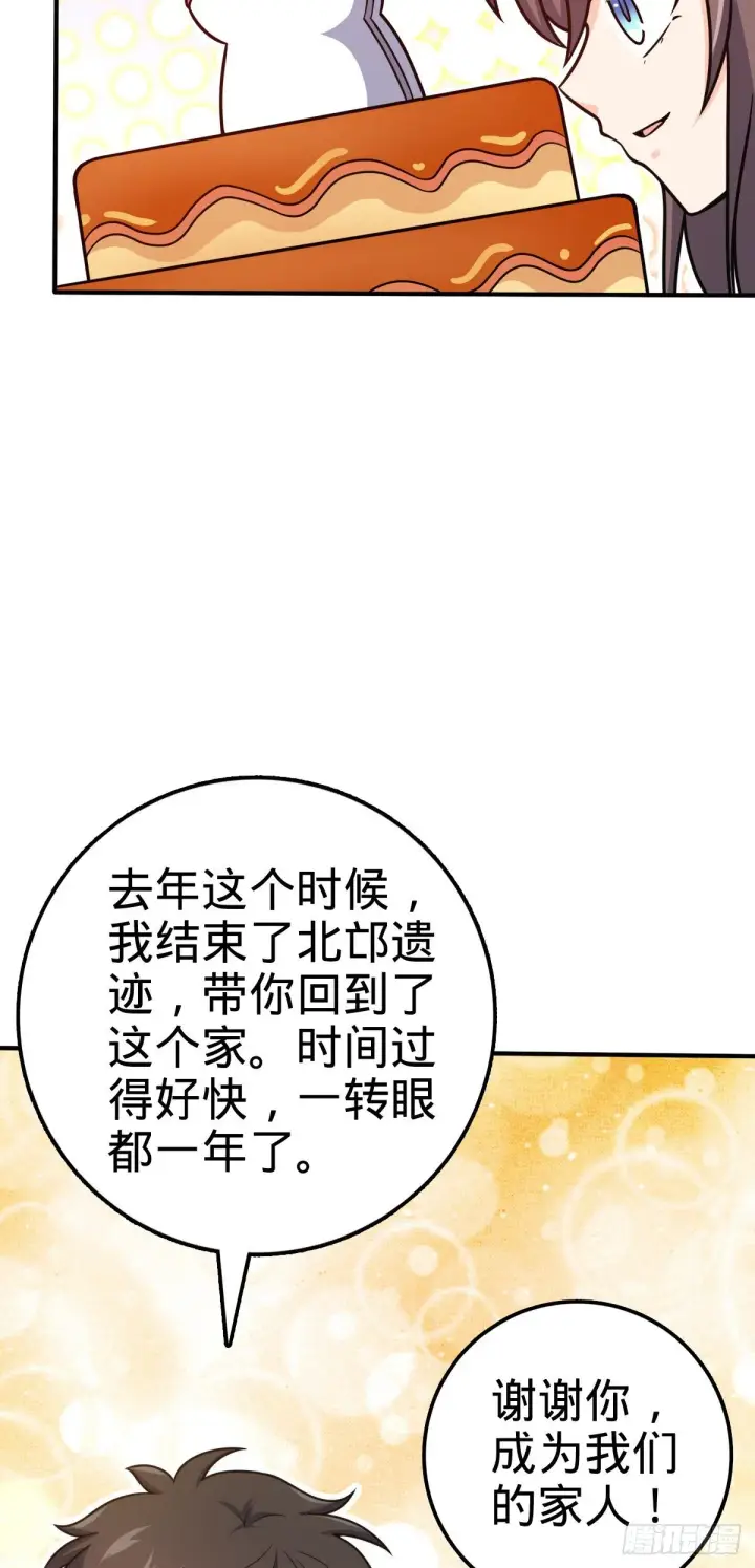 《大王饶命》394 家人的周年纪念图62
