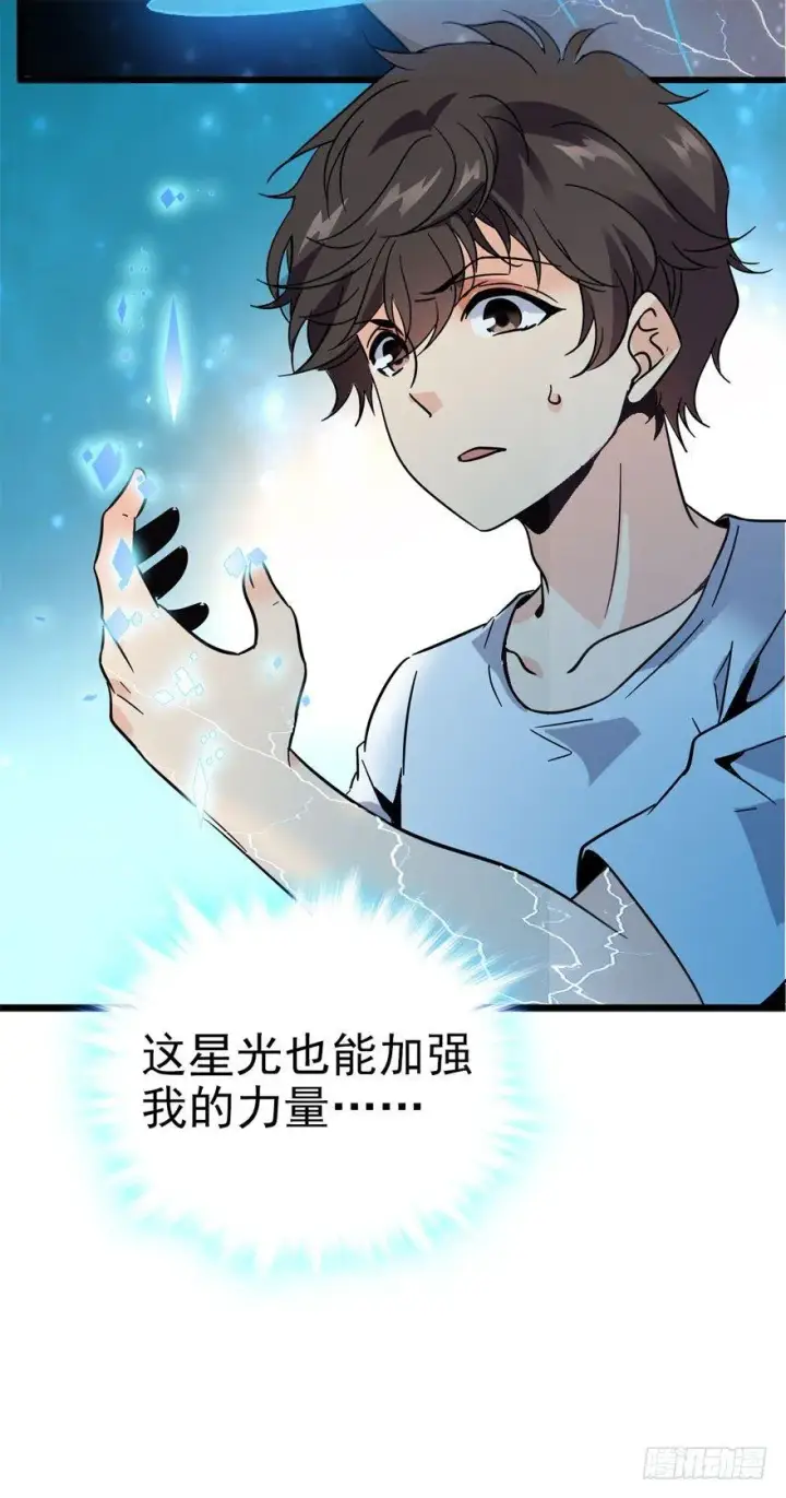 《大王饶命》04 神秘人图16